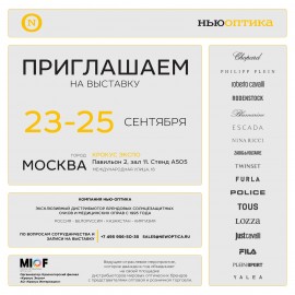 Выставка MIOF в Москве